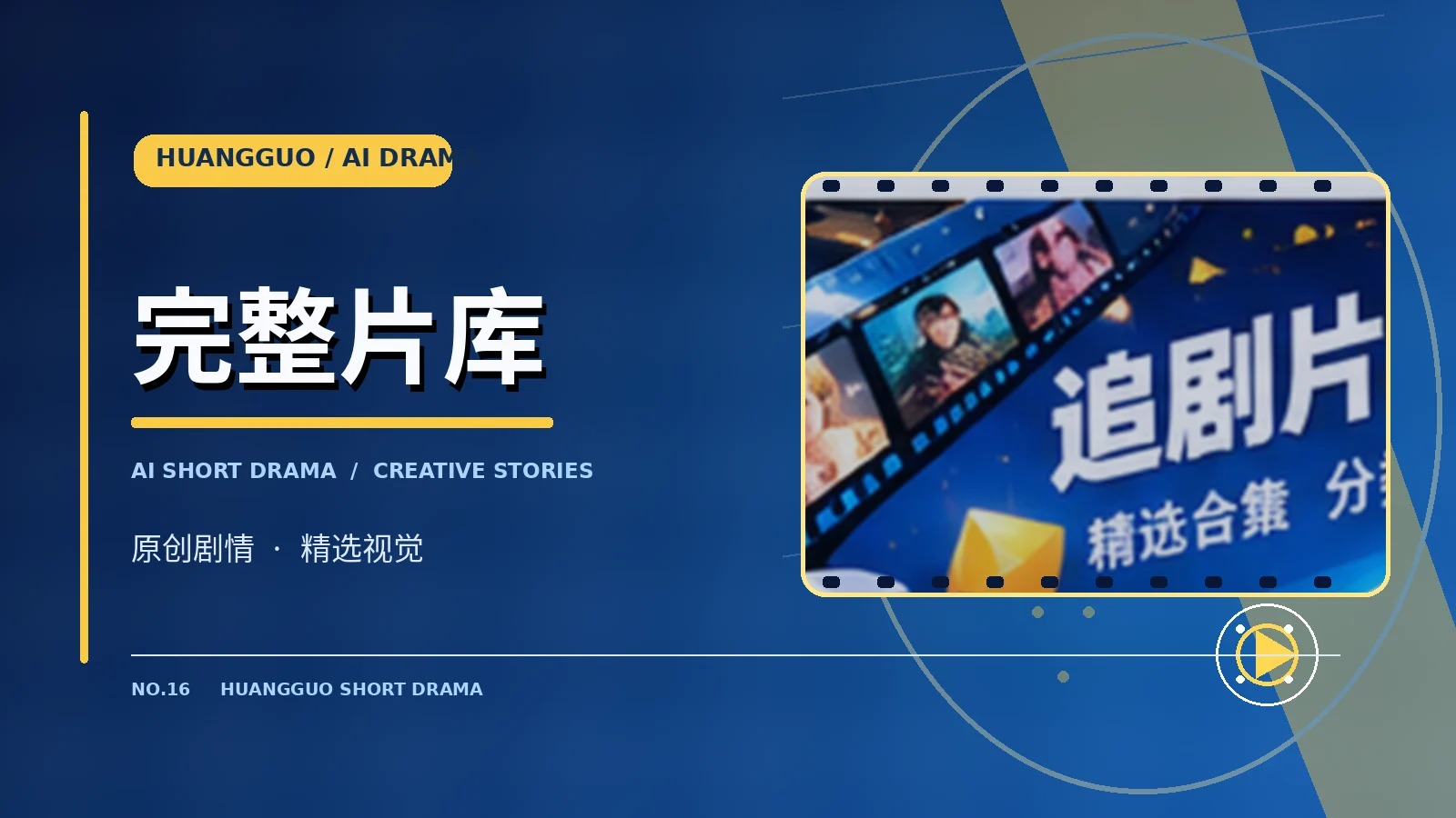 编辑片单专题插图