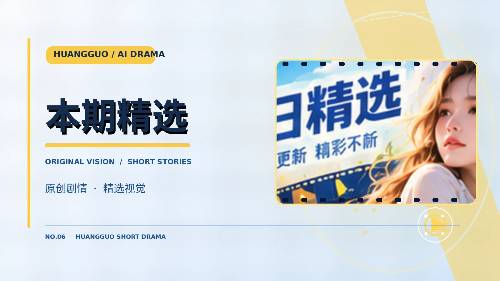 本期精选栏目插图